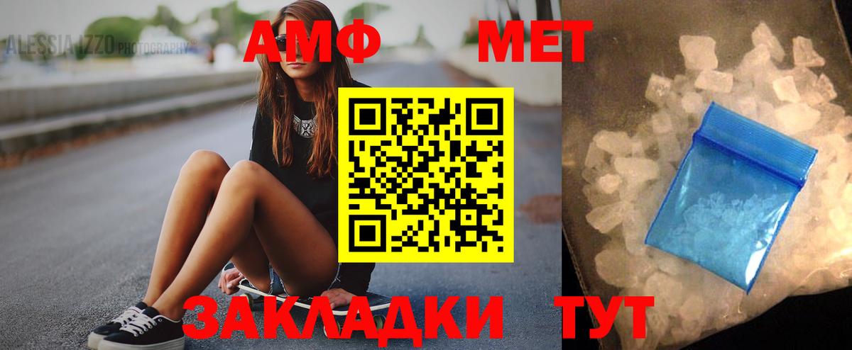 АМФЕТАМИН Розовый Родники