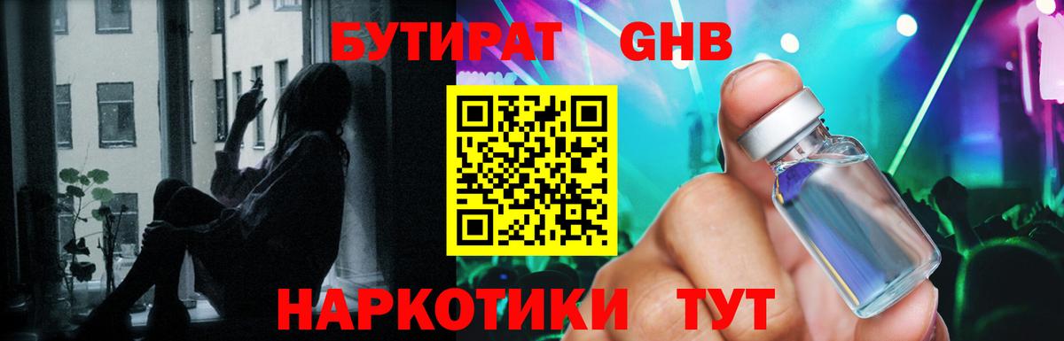 Родники  Бутират BDO 33%  Бутират  Вход с VPN 