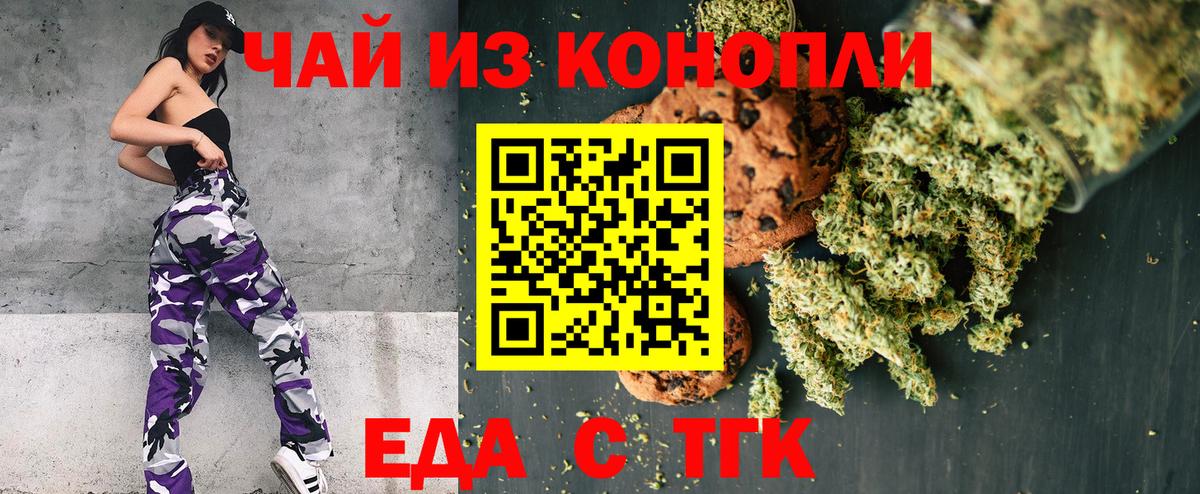 Canna-Cookies конопля  Вход с VPN  Родники 