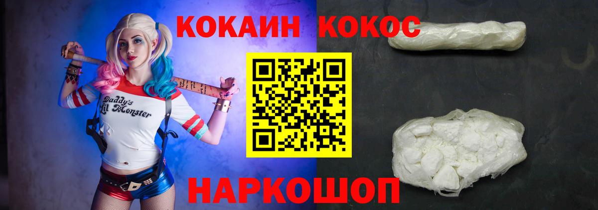 КОКАИН Перу  Вход с VPN  КОКАИН 98%  Родники 