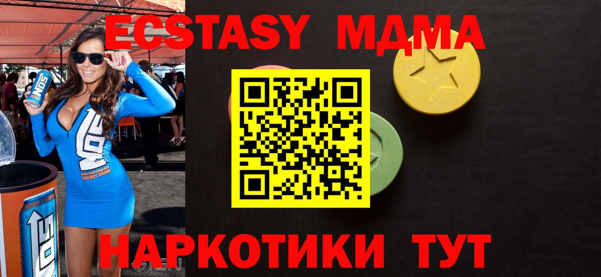 Экстази таблы Родники