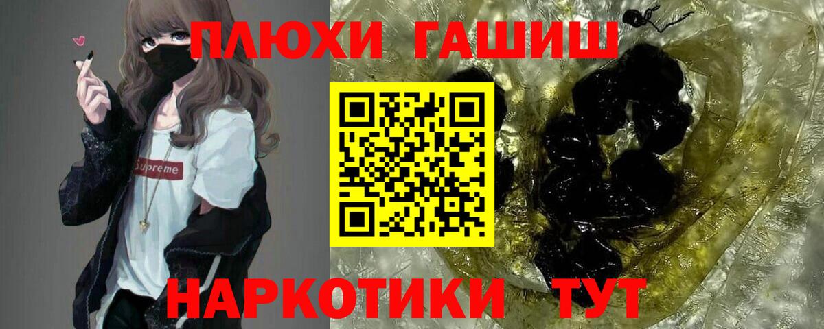 ГАШ убойный  ГАШИШ  Родники  Гашиш убойный  Вход с VPN 