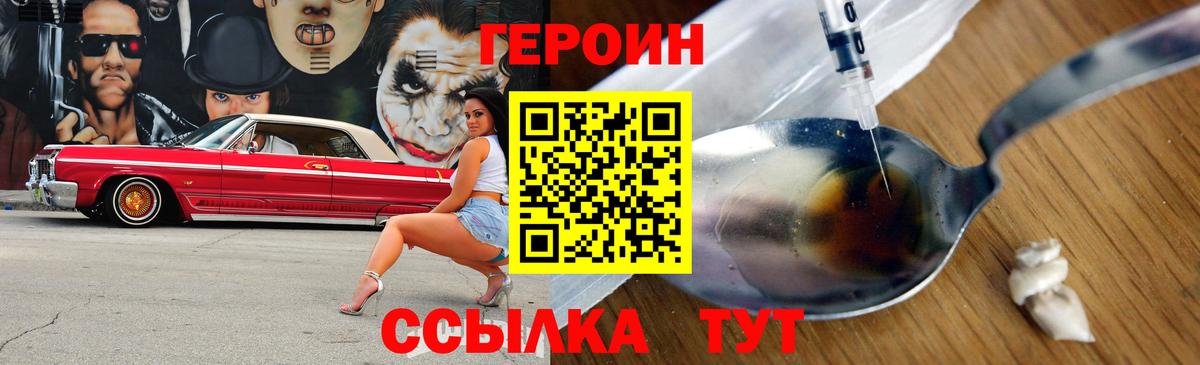 Героин гречка Родники