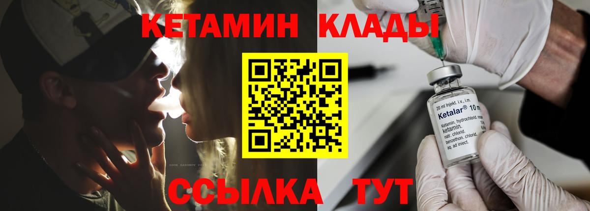 Родники  Кетамин VHQ  Вход с VPN 
