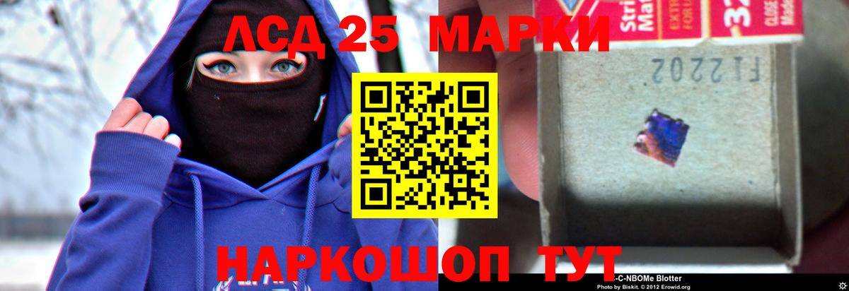 LSD-25 экстази кислота Родники