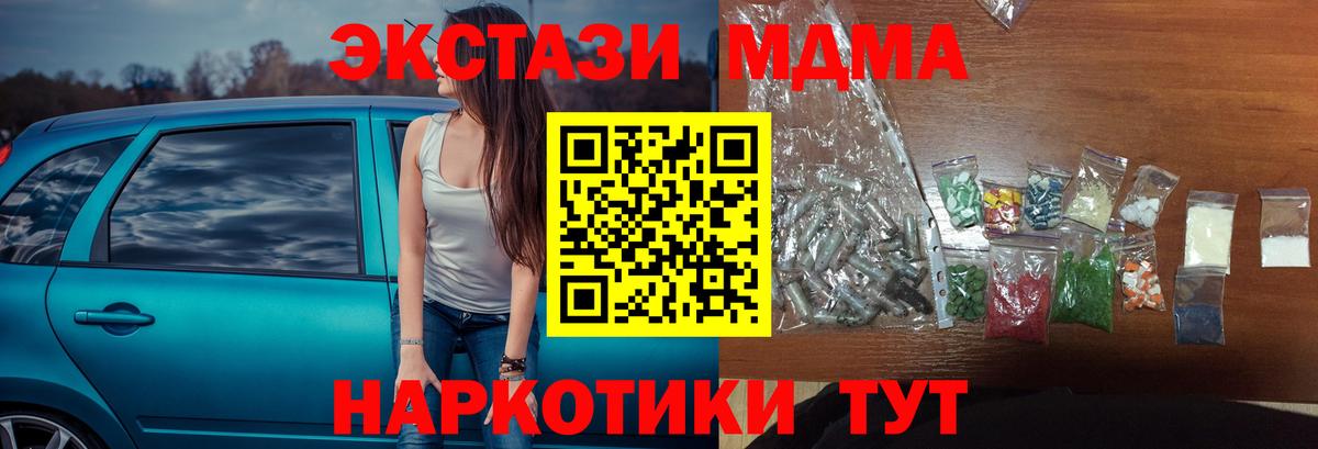 МДМА Molly Родники