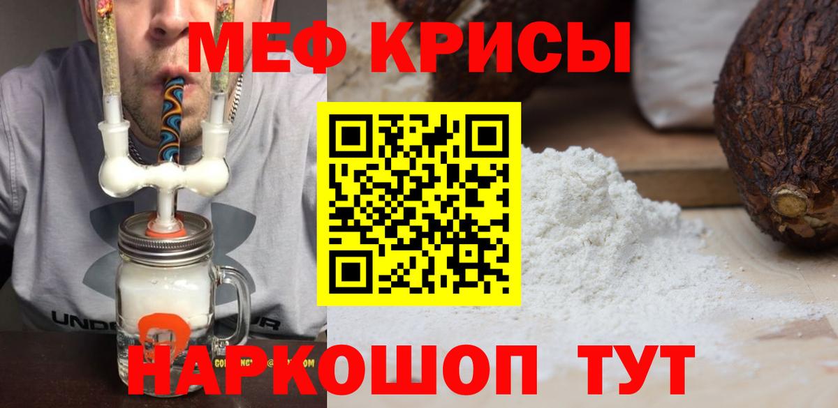 Мефедрон  Вход с VPN  МЯУ-МЯУ mephedrone  МЕФ  Мефедрон VHQ  Родники 