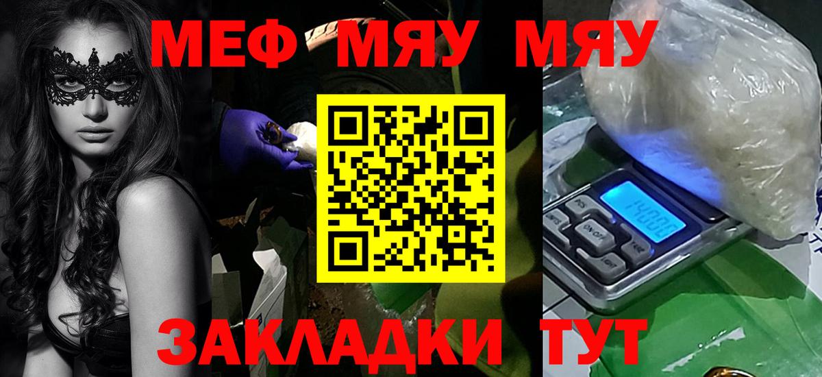 Меф кристаллы Родники