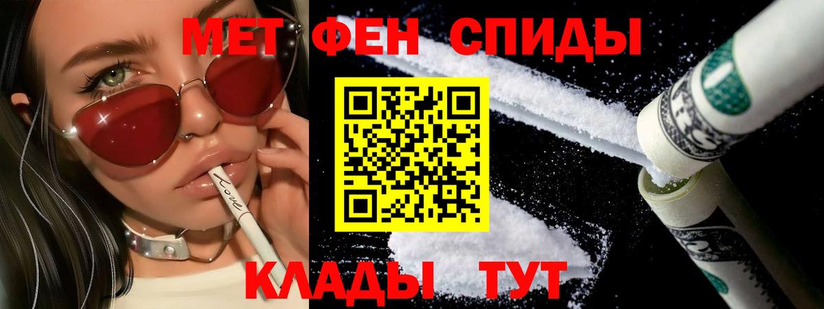 Метамфетамин пудра  МЕТАМФЕТАМИН  Вход с VPN  Родники  Метамфетамин пудра 