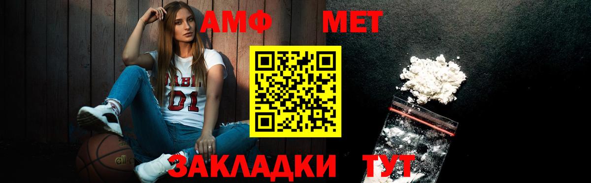 Метамфетамин мет Родники