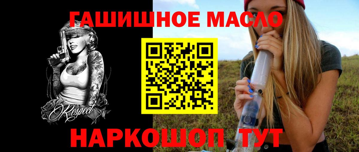 Дистиллят ТГК вейп  Дистиллят ТГК THC oil  Родники  Вход с VPN 