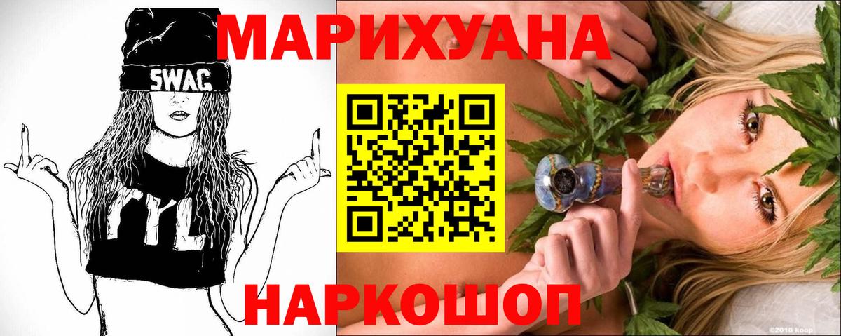 Бошки Шишки конопля  Канабис LSD WEED  Родники  Канабис LSD WEED  Вход с VPN 